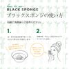 Black Sponge Konjac Sponge Set of 2 Black Paint
