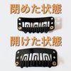 Luce brillare Fixing Pins, Wig Extensions, Top Pulse, Point Pieces, Partial Wig, One-Touch Fixing Hardware, Securing Pins, U-Shaped, 1.3 inches (3.2 cm) (Set of 10))