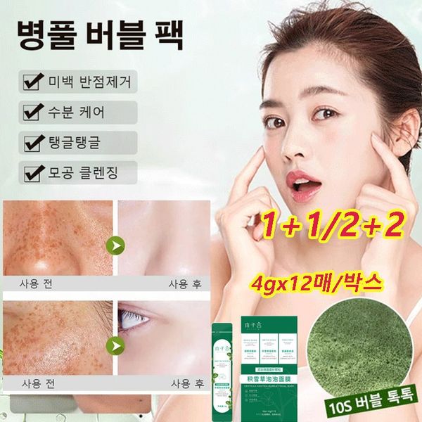 1/1+1/2+2 Centella asiatica bubble pack mask dead skin cell removal cleansing pack moisture replenishment bubble clean, 4gx12*1+1