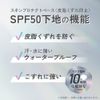 Primavista SPF 50 Skin Protection Base, Prevents Sebum Slipping, Beige, 1 Piece
