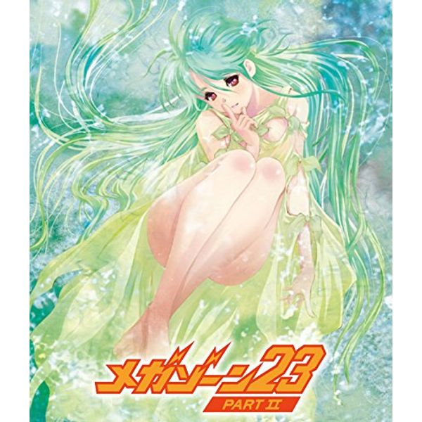 Megazone 23 PARTII Blu-ray