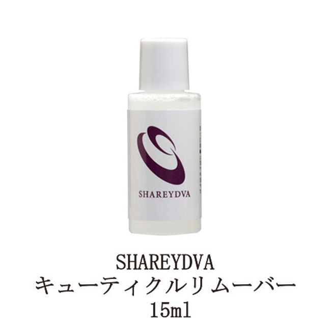 SHAREYDVA Cuticle Remover 15ml Skin Treatment Cuticle Care Gel Remover Gel Nail Off Gel Off Agent For Gel Nail Removal Made in Japan SHAREYDVA New