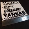 ACGY-01 Car Door Sticker