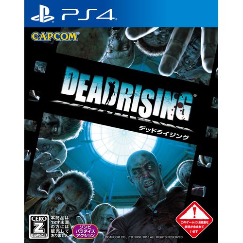DEAD RISING【CEROレーティング「Z」】 - PS4