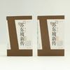 苏东坡新传 全新增订版（全两册）