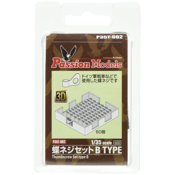 Passion Models P35T-002 1/35 Thumbscrew Set, B Type, Parts for Plastic Models