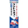 【第3類医薬品】デントヘルスR 40g ×2