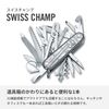 Offiziersmesser, SwissChamp, Silvertech