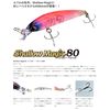 Cormoran Aqua Wave Shallow Magic 80#A68 Signal