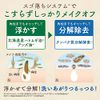 Hokkaido Fermented Aging Hatomugi Tsururin Makeup Remover, 5.1 fl oz (150 ml) / Approx. 1.5 Month Supply, Cleansing (Made in Japan) Made in Japan