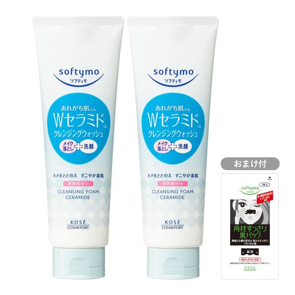 KOSE Softimo Cleansing Wash (Sermide) Makeup Remover + Face Wash All-in-One, 6.3 oz (190 g), Set of 2, Bonus Included