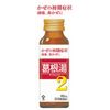 [2 drugs] Tsumura Kampo Kakkonto Liquid 2 45mL x 2 * Products subject to self-medication tax system