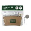 Paper Cup Sleeves with Logo Pattern, Pack of 5