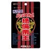 ユーワ 絶倫帝王 ４８粒