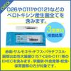 [Stool detection] Intestinal hemorrhagic E. coli set