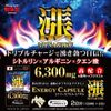 Genkaido Energy Capsule -