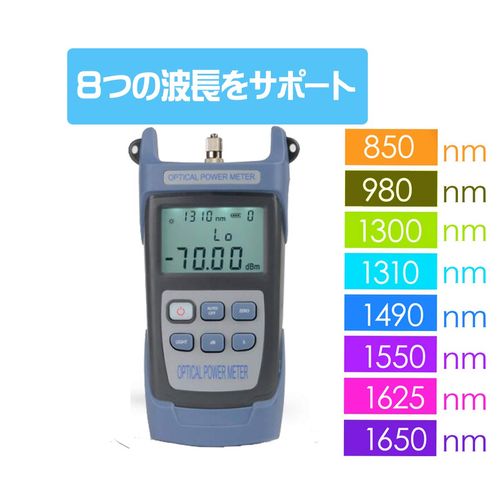 Fermore Optical Power Meter Optical Fiber Measuring Instrument Measurement Cable Tester for Telecom