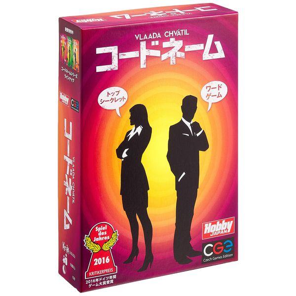 カードゲーム コードネーム 日本語版