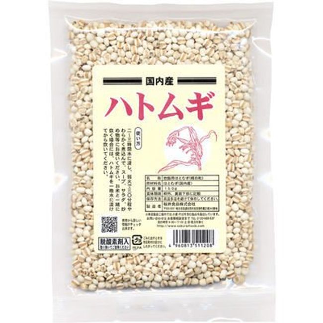 Sakurai Foods Domestic Pearl Barley 5.3 oz (150 g)