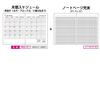 Logical Diary 2025 Cover Type Month/B6/Pink NSV-B602-25P