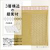 I.S. CE-MDC-50 Bubble Mailers, Compatible with Small Sizes, Craft Colors, 50 Sheets