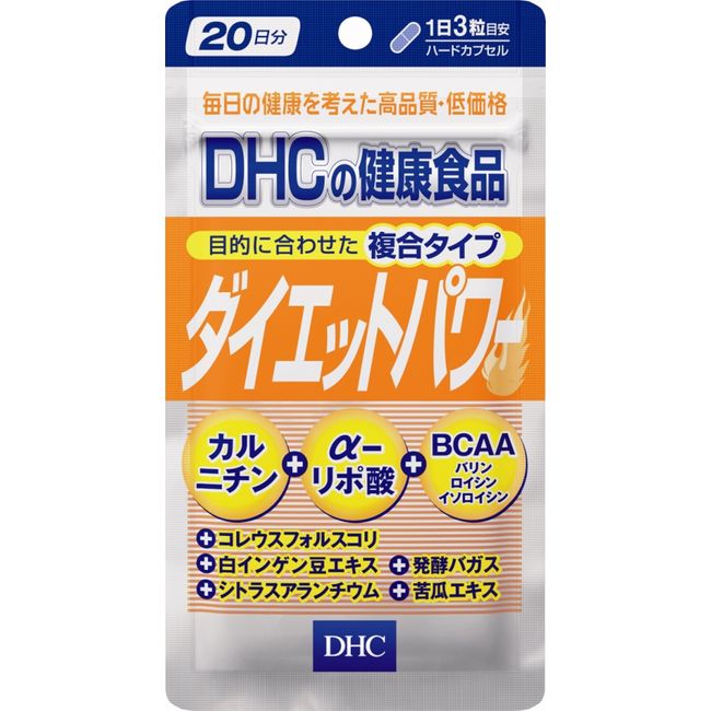 DHC diet power 20 days worth 60 grains