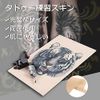 Tattoo Practice Skins, SEKULOR 10pcs 13.5x18.5cm Double Sided Tattoo Practice Skins Silicone Pads Fake Skin Microblade Practice Skin Tattoo Supplies for Beginners and Experienced Artists
