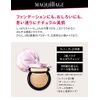 Maquillage Perfect Multi-Compact 33 Sunny Beige Refill SPF 20 PA++ 0.3 oz (9 g)