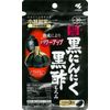 Kobayashi Pharmaceutical Dietary Supplement, Aged Black Garlic, Black Vinegar Broth Approx. 30 Days, 90 Pieces