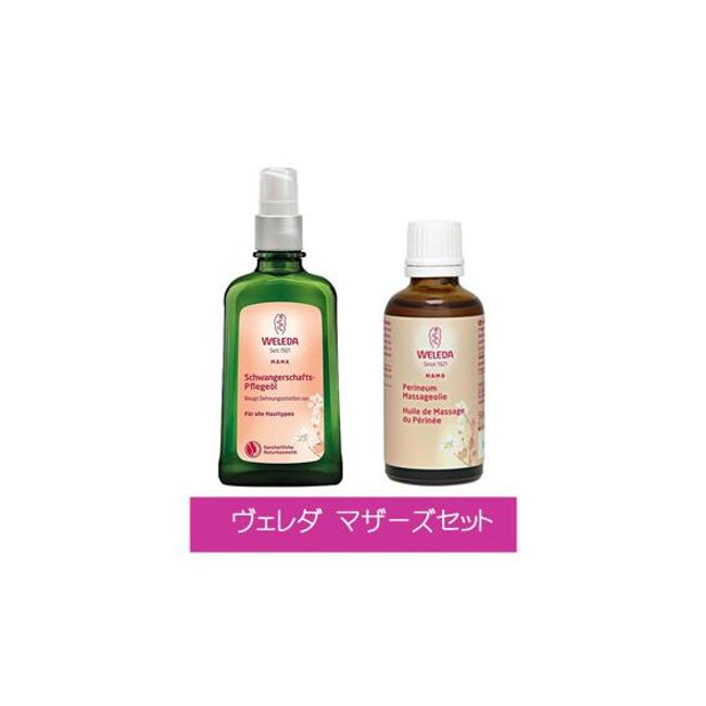 WELEDA Mother&#39;s Set Mother&#39;s Body Oil 100ml and Maternity Bust Up Massage Oil 50ml Set Label Changed WELEDA