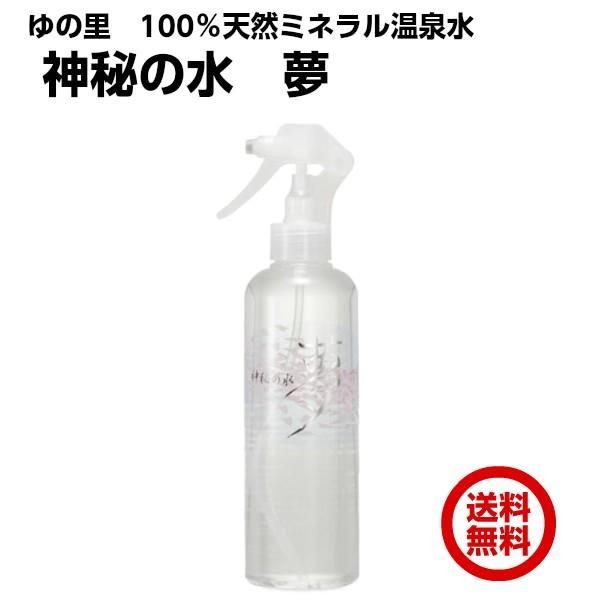 Yunosato Hot Spring Water Mysterious Water &quot;Dream&quot; (280ml) Natural Hot Spring Water