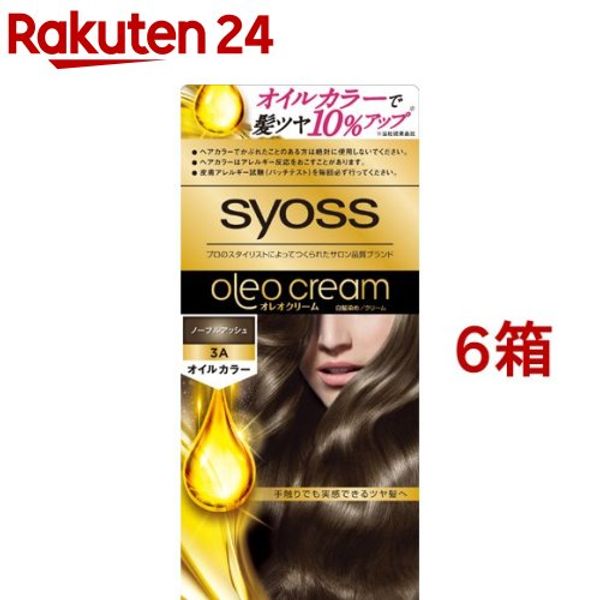 Syoss Oleo Cream Hair Color 3A Noble Ash (Set of 6 Boxes) Syoss