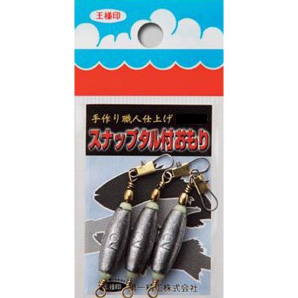 Daiichi Seiko 22221 Fishing Sinker with Snap Tal, No. 2, Silver