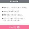 moisutexipurasu 200ml