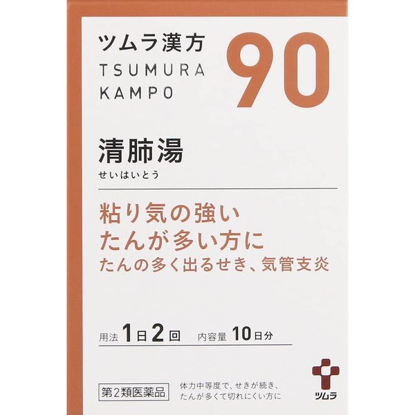 [2 drugs] Tsumura Kampo Seihaito extract granules 20 capsules