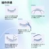 justcoco False Eyelashes, Lower Eyelashes, Natural, Transparent Axis, False Eyelashes, No Barre, Natural Handmade False Eyelashes (Hiacinth NO.01)