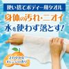 UYEKI CooL Body Shower Towels, 32 Count