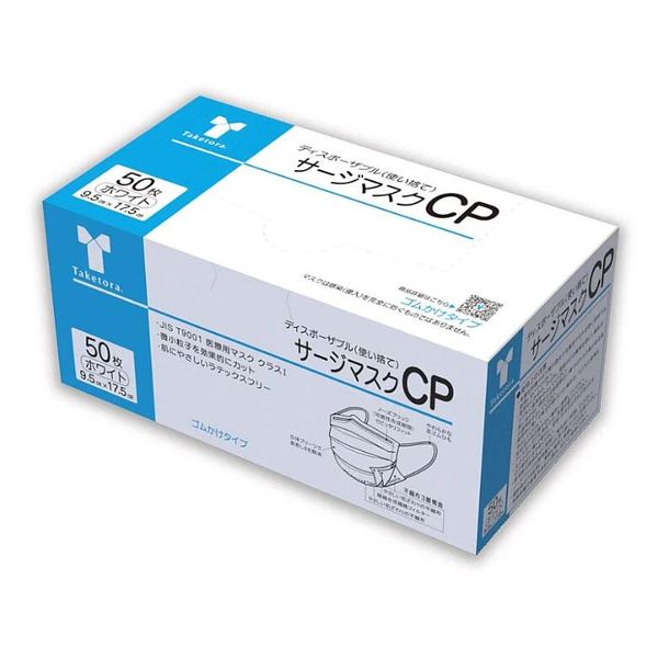 Strongest delivery In stock Same day shipping Taketora Surge Mask CP 076161 (50 pieces) White Surgical Mask