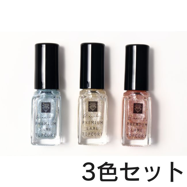 Bireihi Premium Lame Top Coat Gold Leaf &amp; Diamond Shine 3 Color Set Top Coat Manicure Nail Glitter Gold Leaf Beauty Mother&#39;s Day Father&#39;s Day Small Gift Gift Present Kanazawa Souvenir Esthetics