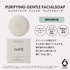 Orbis Clean Ense Purifying Gentle Facial Soap, 2.8 oz (80 g)