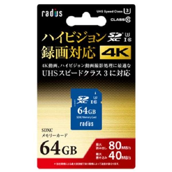 Radius RP-SDX64U3 SDXC Card 64GB CLASS10