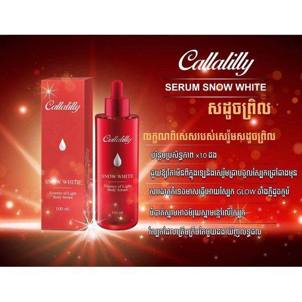 Callalilly Gold 24K Serum Snow Whiteសេរ៉ូមព្រ