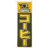 Nobori Coffee 0230040IN