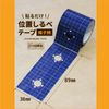 E-SPF Position Tape 1.5 inches (38 mm) Wide Plaid Pattern