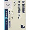 【第2類医薬品】JPS釣藤散料エキス錠N 96錠 ×4