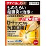 【第2類医薬品】ロートクリニカル抗菌目薬i 20本 ×3