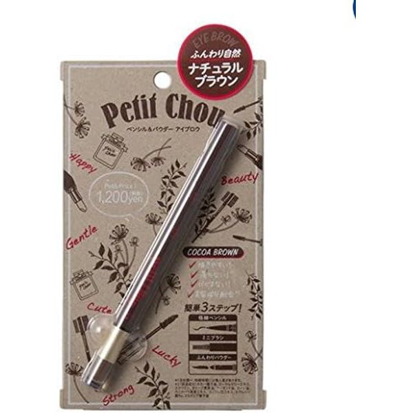 Petit Shoe Eyebrow Cocoa Brown (1 Piece)
