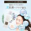 Coco Lab Scalp Care Shampoo 6.1 fl oz (180 ml) | Reduces dryness, dandruff and itching of the scalp with the action of lactic acid bacteria