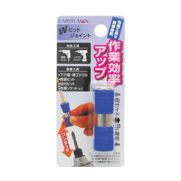 Takagi Earth Man W Bit Joint