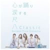 尺八Classic(通常盤)